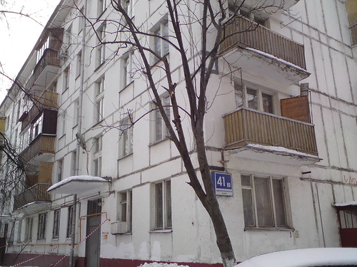  Новочерёмушкинская улица д.41 к.2